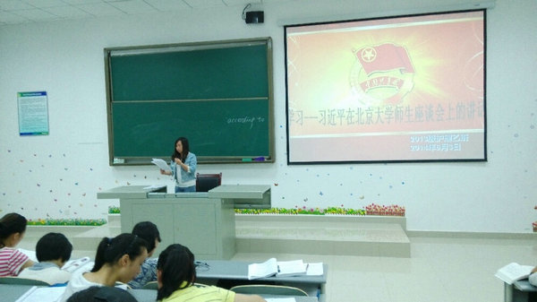 我院开展学习“习近平在北京大学师生座谈会上的讲话”活动